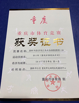 2019年重慶市青少年乒乓球精英賽第一站.jpg
